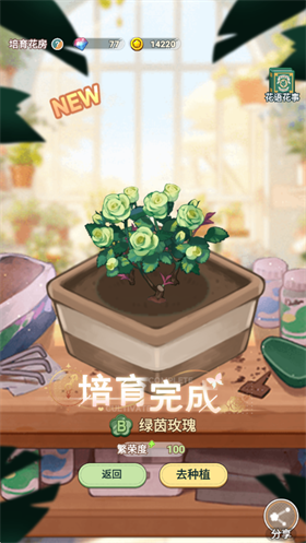 花札物語官方版截圖