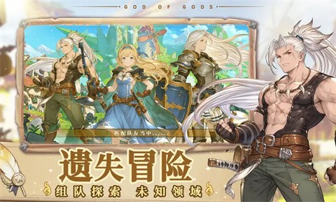 眾神之神官方版截圖