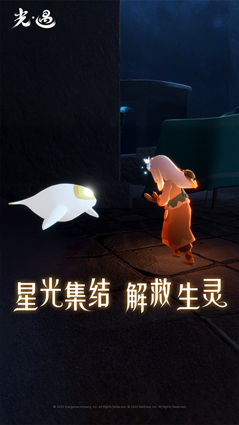 光遇小米服截圖