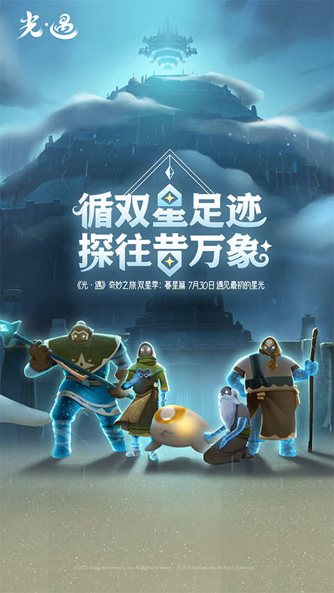 光遇小米服截圖