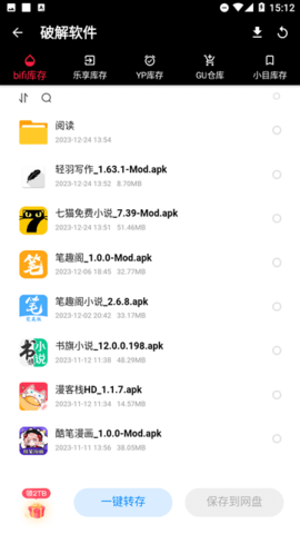 米花軟件庫(kù)藍(lán)奏云截圖