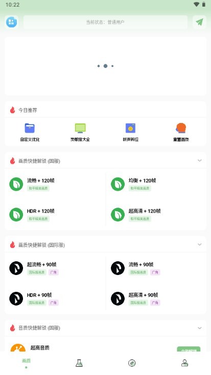 辛影畫(huà)質(zhì)助手120幀截圖