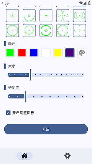 自定義準(zhǔn)星免費(fèi)版截圖