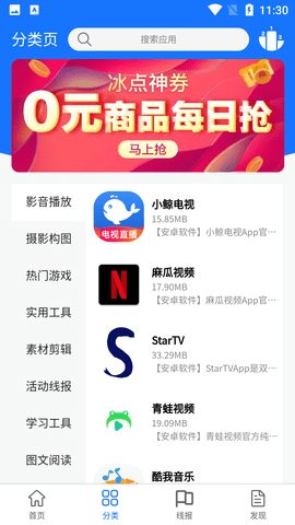 塵墨軟件庫截圖