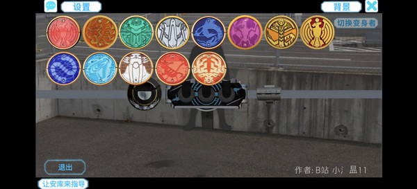 假面騎士歐茲變身模擬器豪華版截圖