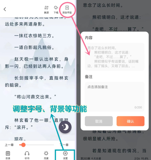 爪牙免費(fèi)小說(shuō)閱讀截圖