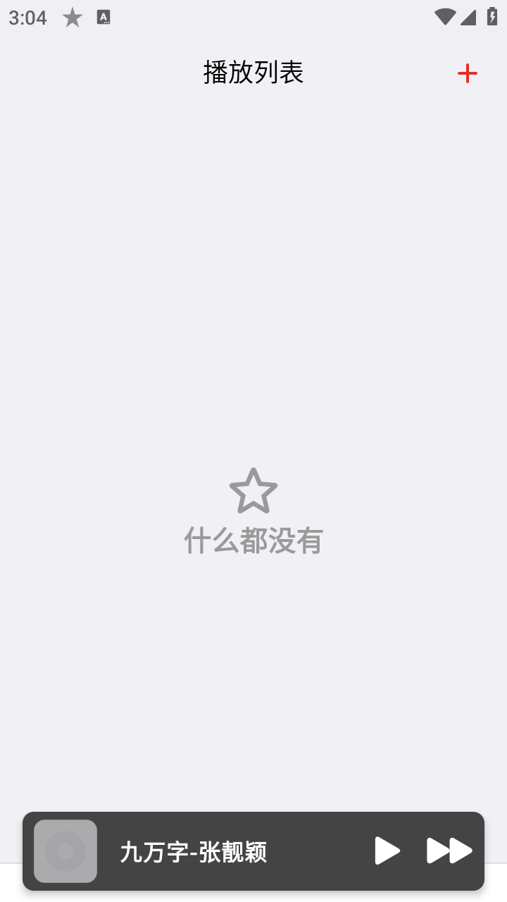 Star Music截圖
