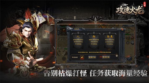 天籟攻速火龍截圖