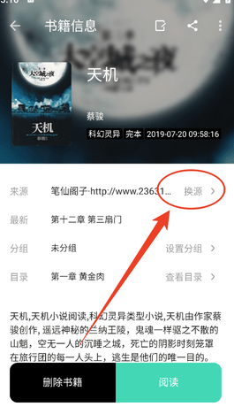 爪牙免費(fèi)小說(shuō)閱讀截圖