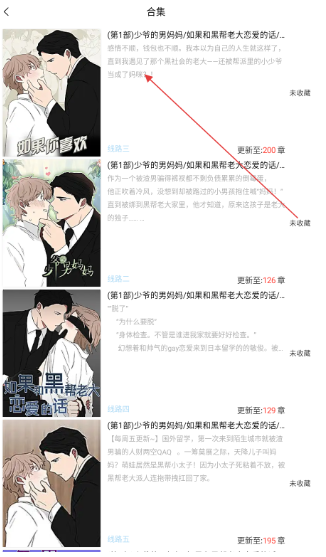 腐門(mén)圈免費(fèi)漫畫(huà)截圖