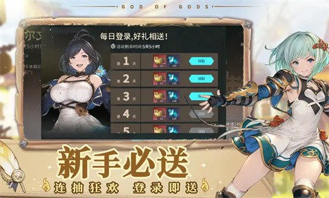 眾神之神官方版截圖