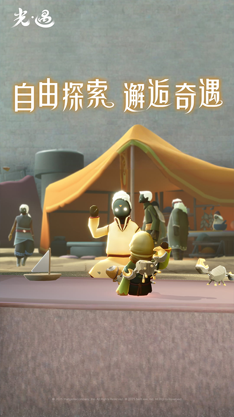 光遇小米服截圖