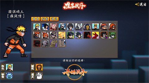 像素火影次世代通靈亞古獸截圖