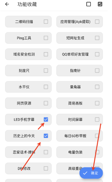 橙子工具箱最新版截圖