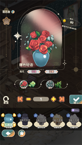 花札物語官方版截圖