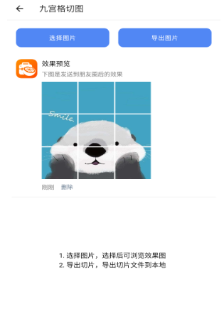 橙子工具箱最新版截圖