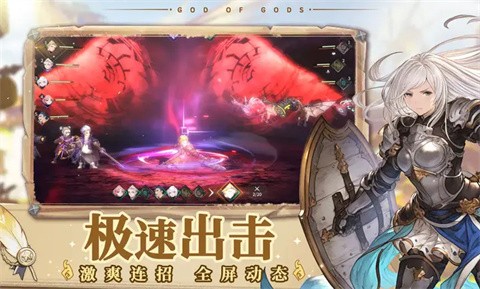 眾神之神官方版截圖