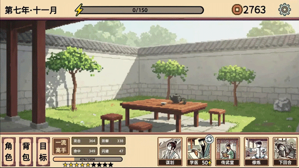 小小俠客模擬器手機(jī)版截圖