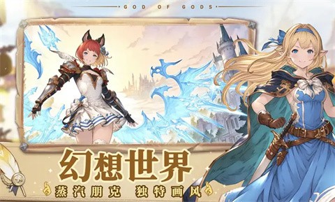 眾神之神官方版截圖