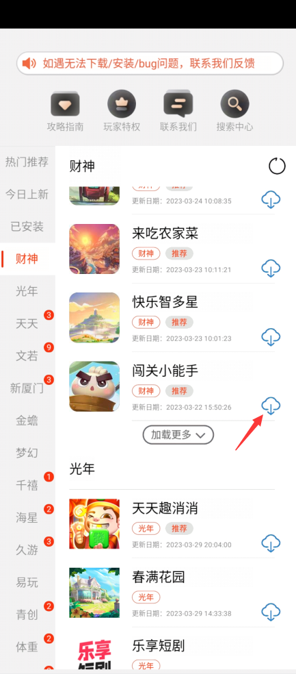 PG游戏库平台截图