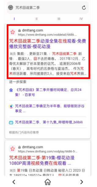 小白萬能資源截圖