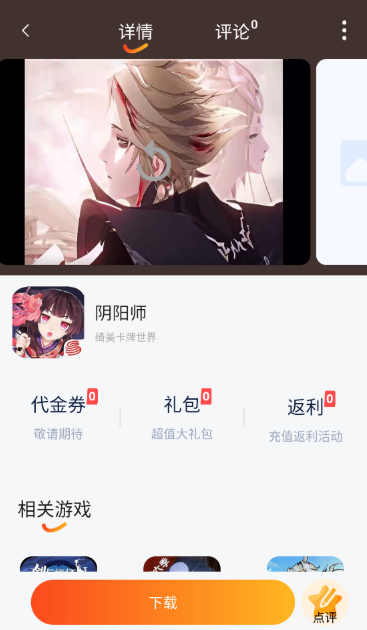 盛火游戲盒截圖