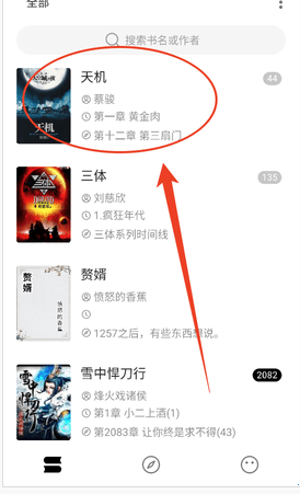 爪牙免費(fèi)小說(shuō)閱讀截圖
