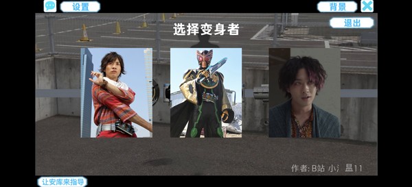 假面騎士歐茲變身模擬器豪華版截圖