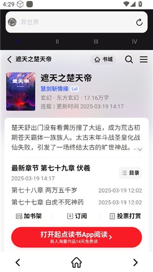 小白萬能資源截圖