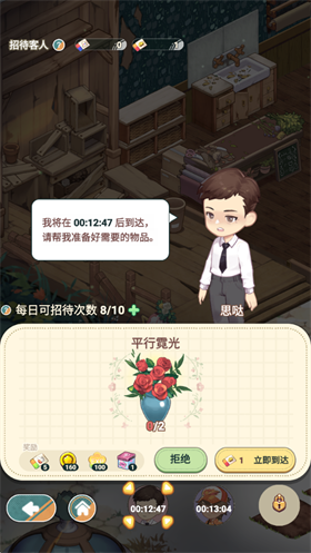 花札物語官方版截圖