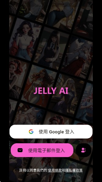 jelly AI截圖
