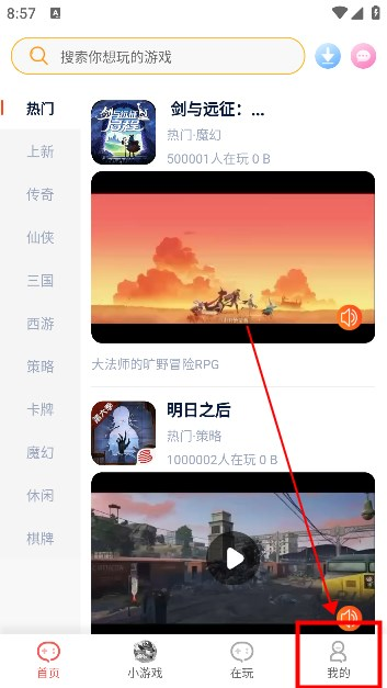 盛火游戲盒截圖