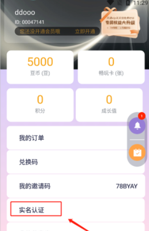 易騰云游戲截圖