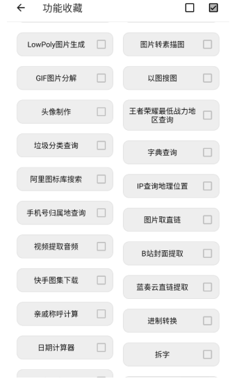 橙子工具箱最新版截圖