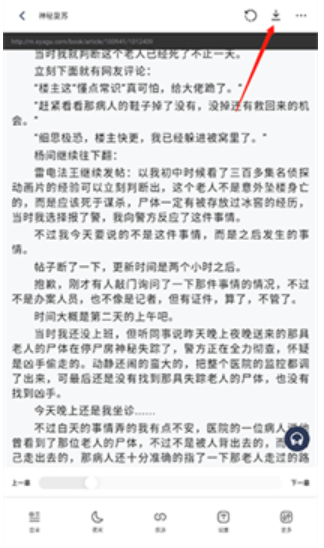 戀聽網(wǎng)有聲小說截圖