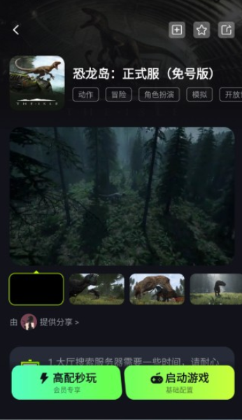 機(jī)咪云游戲截圖