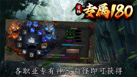 首戰(zhàn)專屬180截圖