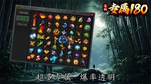 首戰(zhàn)專屬180截圖