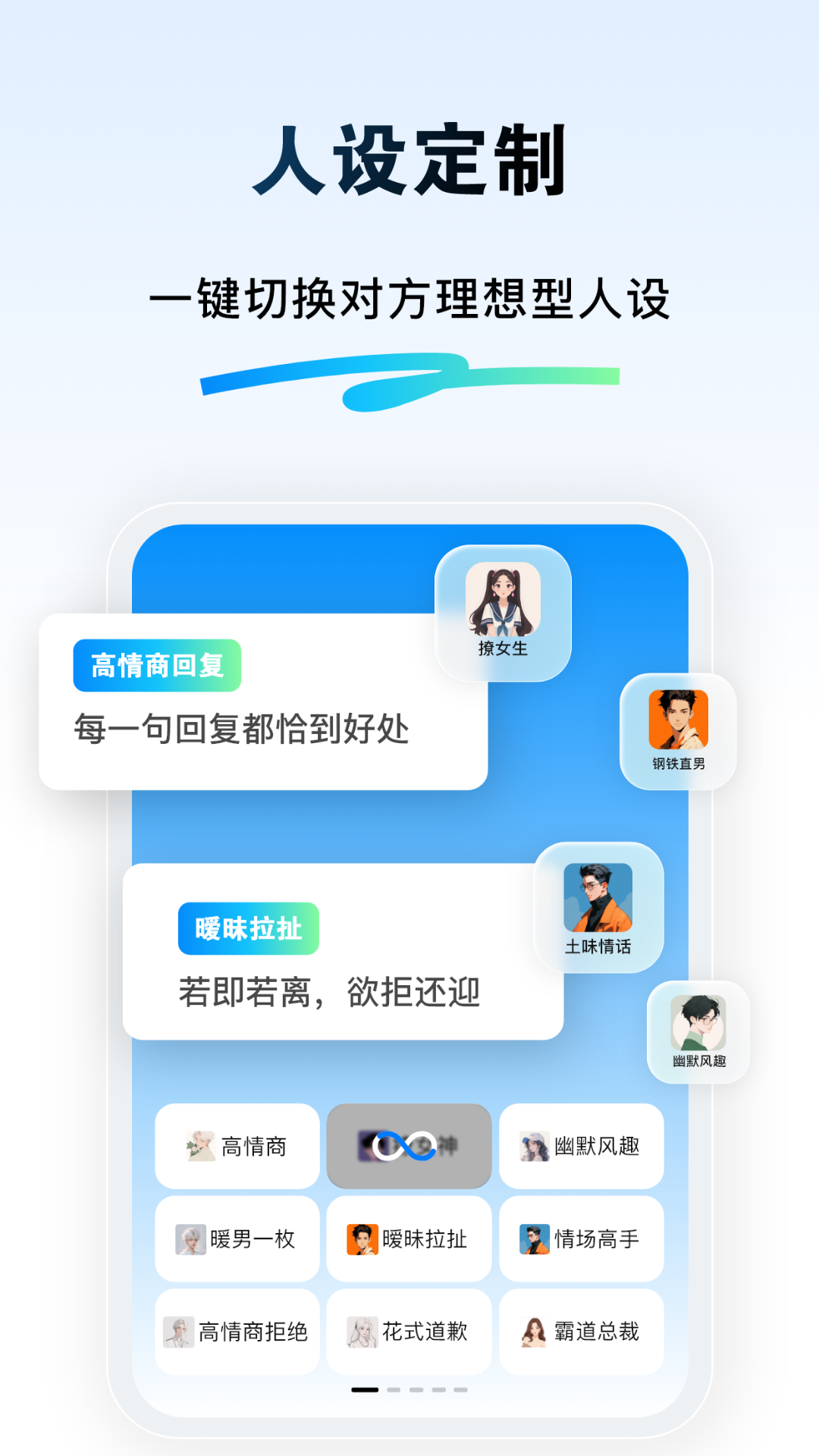 戀愛輸入法截圖