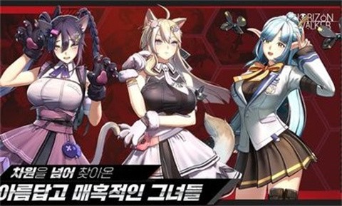 地平線行者截圖