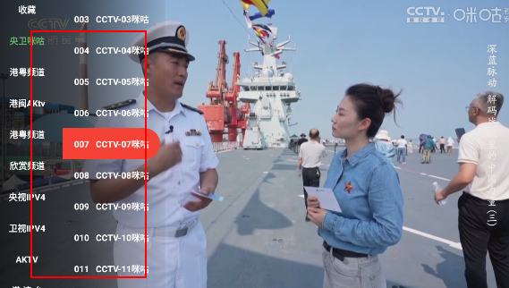 葉子TV電視版截圖