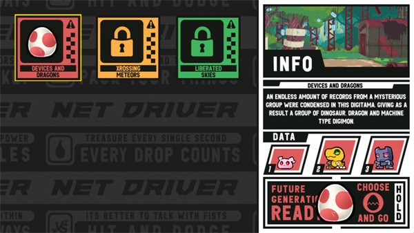 數(shù)碼寶貝網(wǎng)絡(luò)驅(qū)動(dòng)者截圖