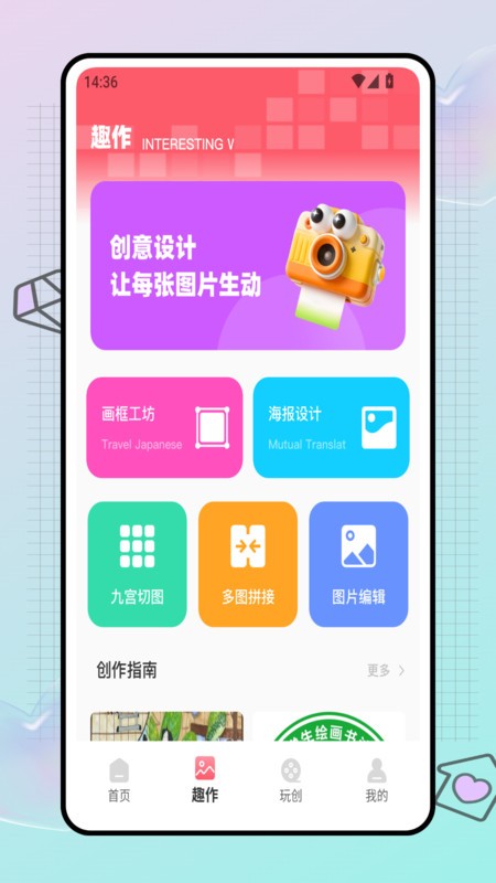 八位元像素畫家截圖