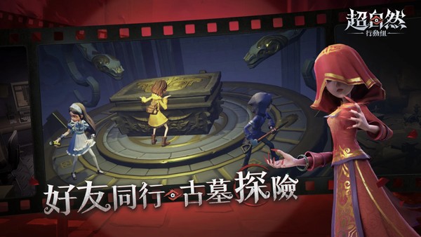 超自然行動(dòng)組港臺(tái)服截圖