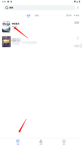 戀聽網(wǎng)有聲小說截圖