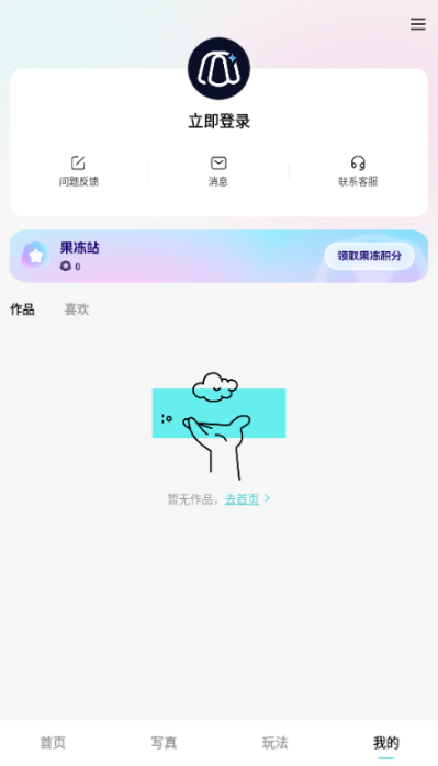 果咚AI助手截圖