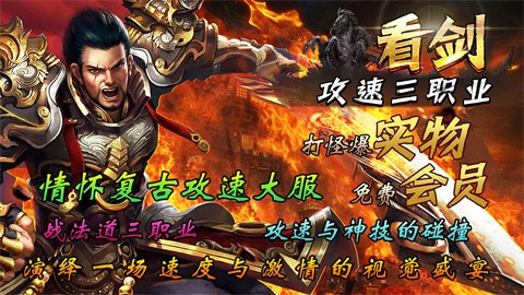 看劍攻速三職業(yè)截圖