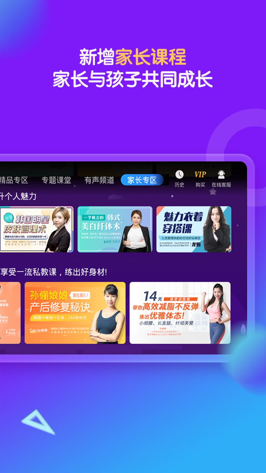 中小學(xué)輔導(dǎo)班截圖