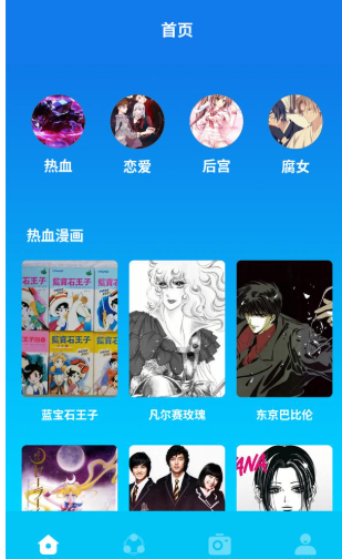 快找漫画小屋免费版截图