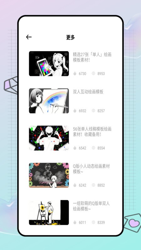 八位元像素畫家截圖